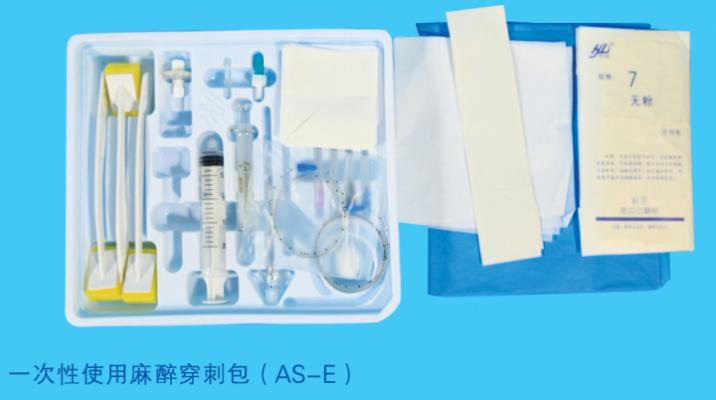 一次性使用麻醉穿刺包 洪達 as-e/s、as-e、as-s