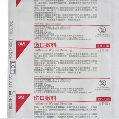 3m傷口敷料3669c，一次性外用無菌敷料