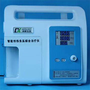 ZN智能創(chuàng)傷負壓綜合治療儀