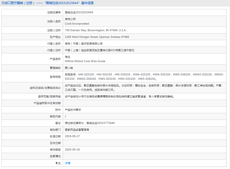 庫(kù)克導(dǎo)絲HW-025150，HW-0351501.png