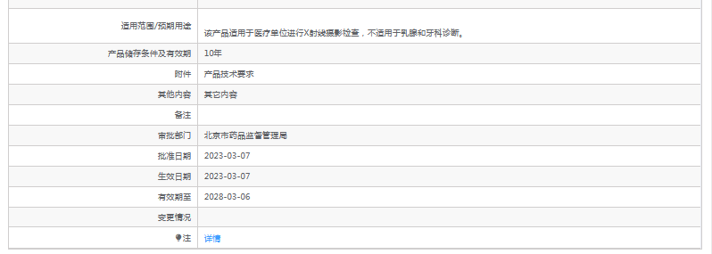 M600-1D、M600-1E、M600-1F型移動(dòng)式攝影X射線機(jī)2.png