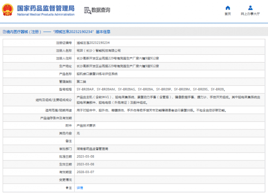 sy-br09a、sy-br09p腦機(jī)接口康復(fù)訓(xùn)練與評(píng)估系統(tǒng)