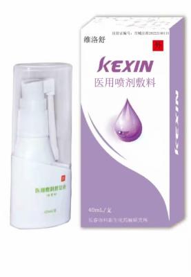 醫(yī)用噴劑敷料5ml/支、10ml/支、15ml/支