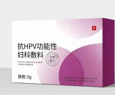 抗hpv生物蛋白敷料1g、1.5g、2g