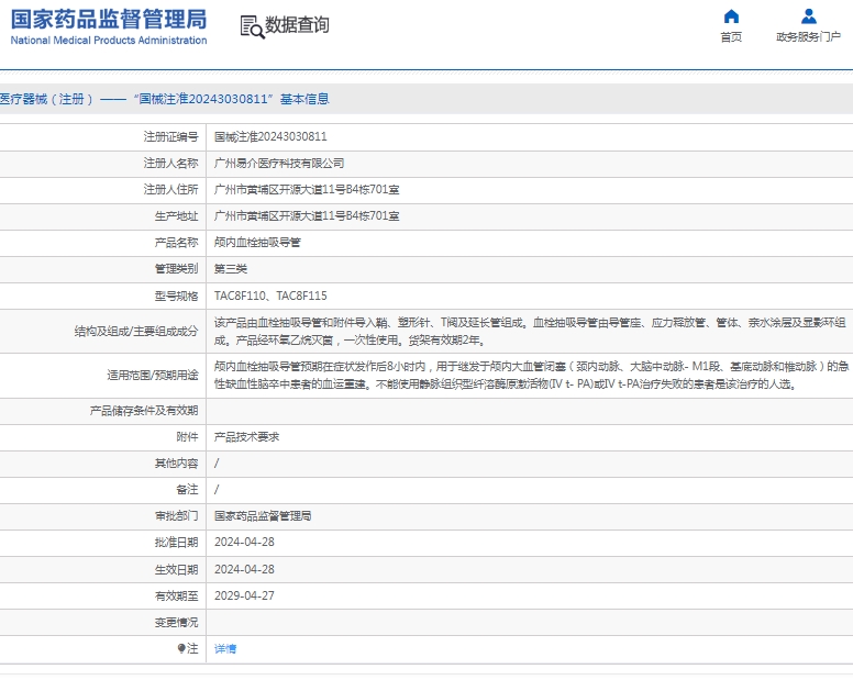 271539578515.jpg 微信截圖_20241227153719.jpg