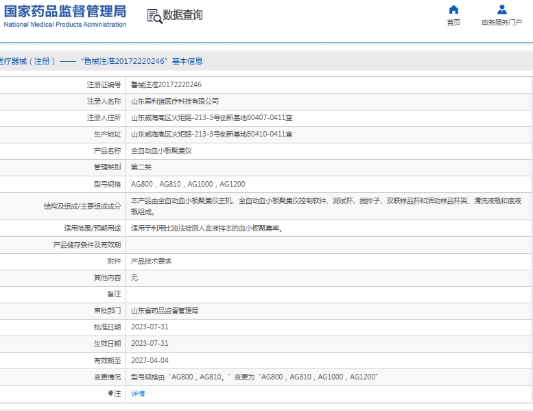 081600436941.jpg 微信截圖_20250208155451.jpg