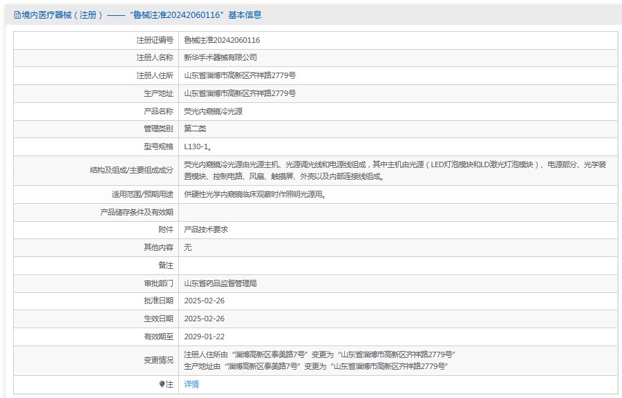 151423431262. <p>產(chǎn)品詳情請聯(lián)系上海聚慕醫(yī)療,聯(lián)系方式:400_901-5099 (羅經(jīng)理),公司郵箱 postmaster@jmmedical.cn</p> jpg