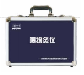 中山嘉訊隔物灸儀caj-210、